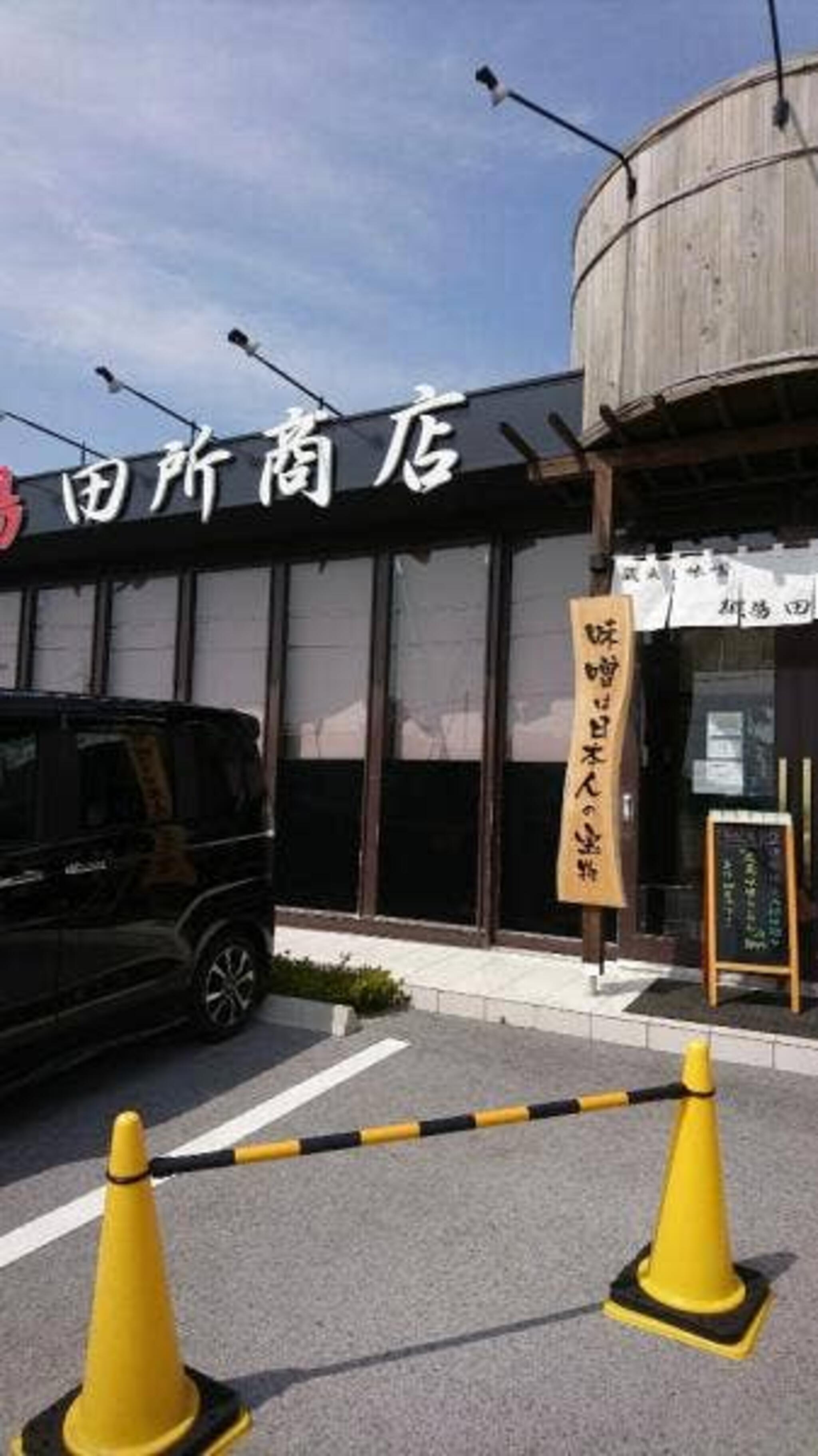 麺場 田所商店 麺場 長浜店の代表写真6