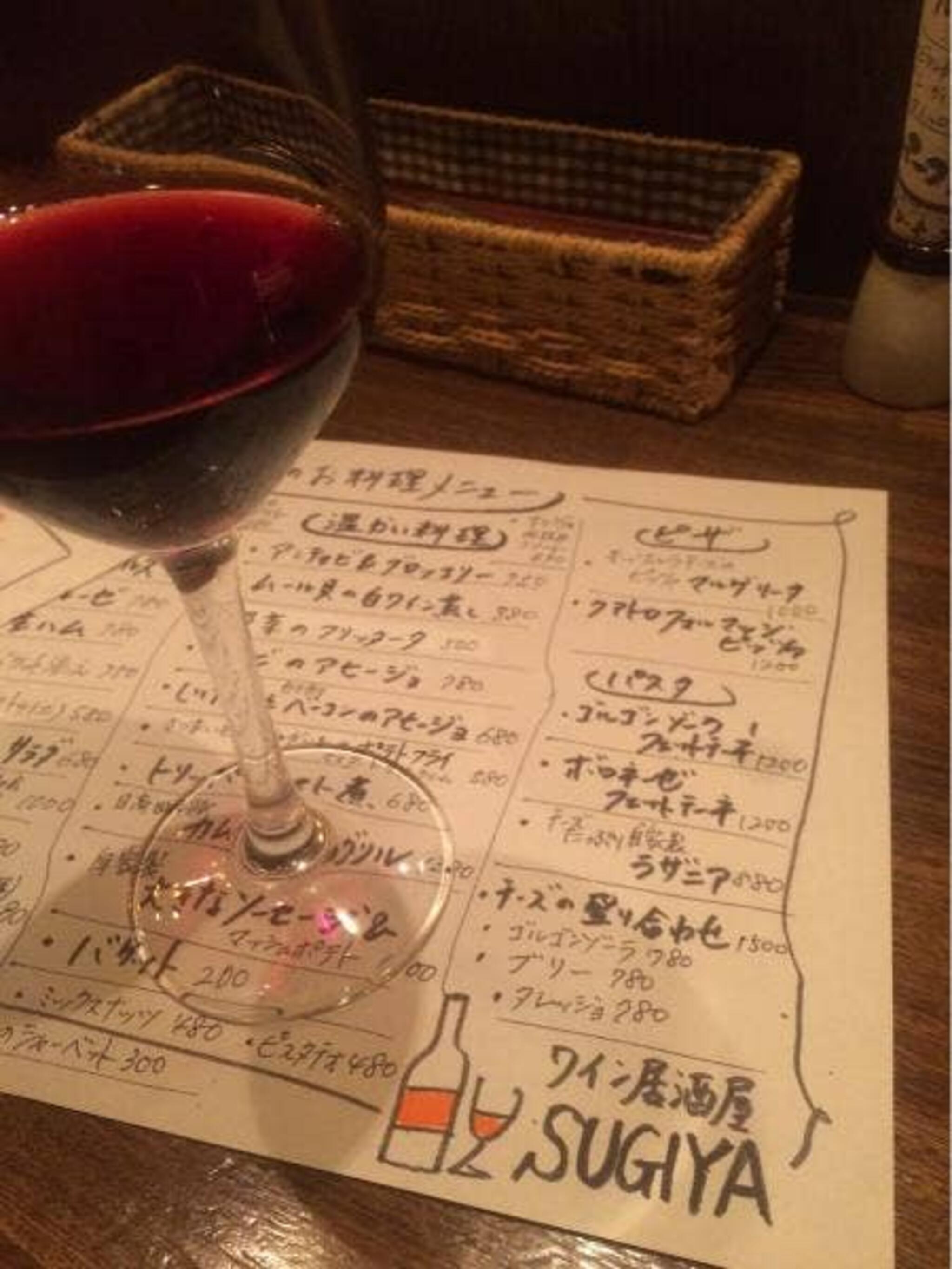 ワイン居酒屋 SUGIYAの代表写真7