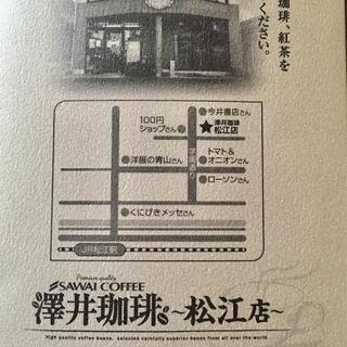 澤井珈琲 松江店の写真21