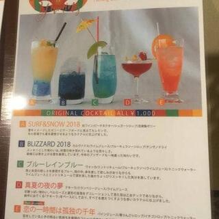 カクテルラウンジ シャトレーヌ 苗場プリンスホテルの写真19