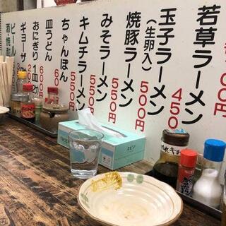 若草ラーメンの写真20