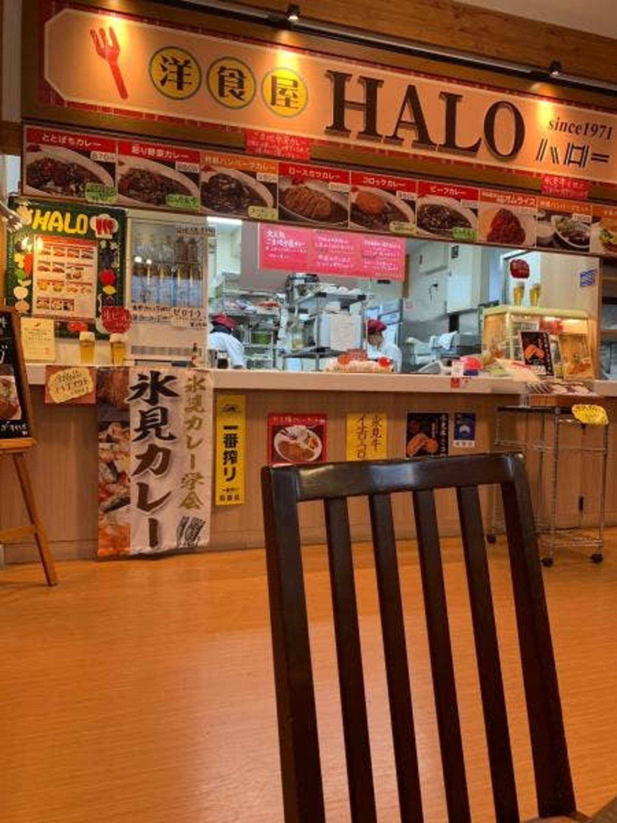 洋食屋HALO ハローの代表写真5