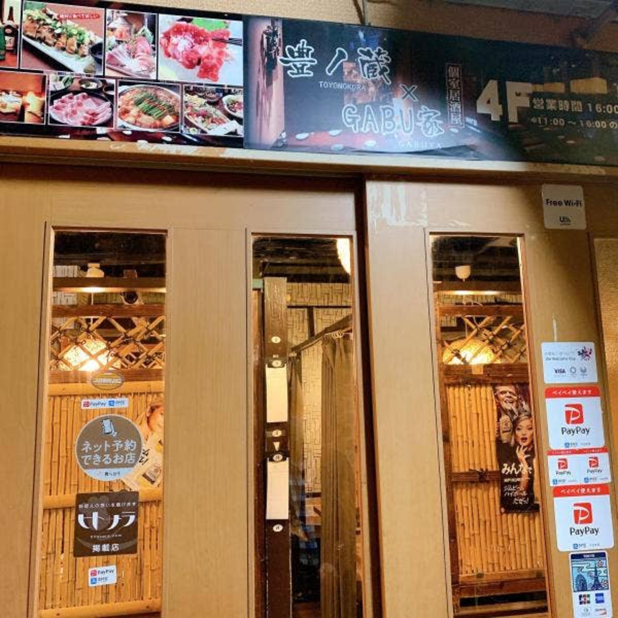 豊ノ蔵×GABU家 新宿東口店の代表写真7
