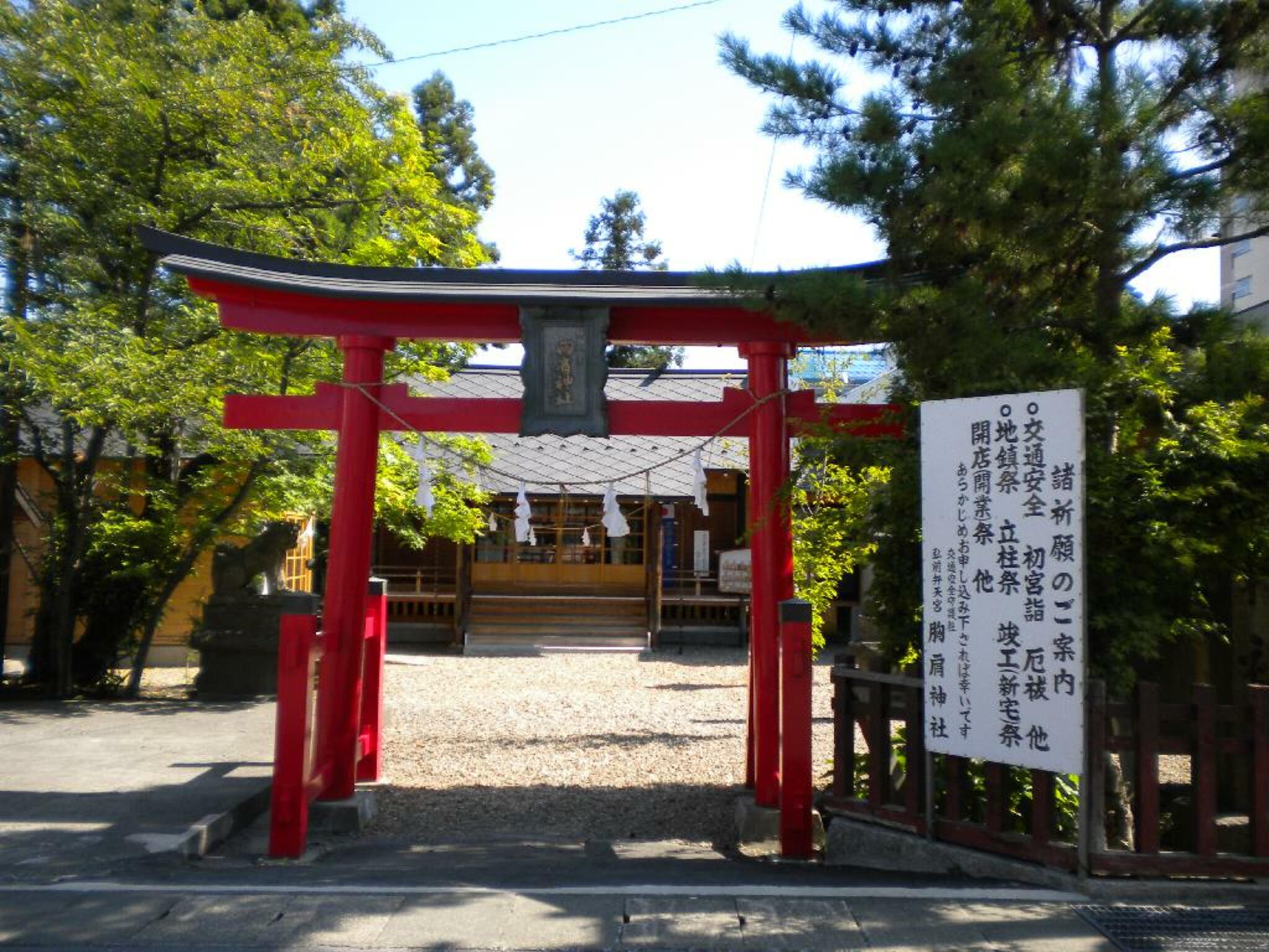 胸肩神社の代表写真1