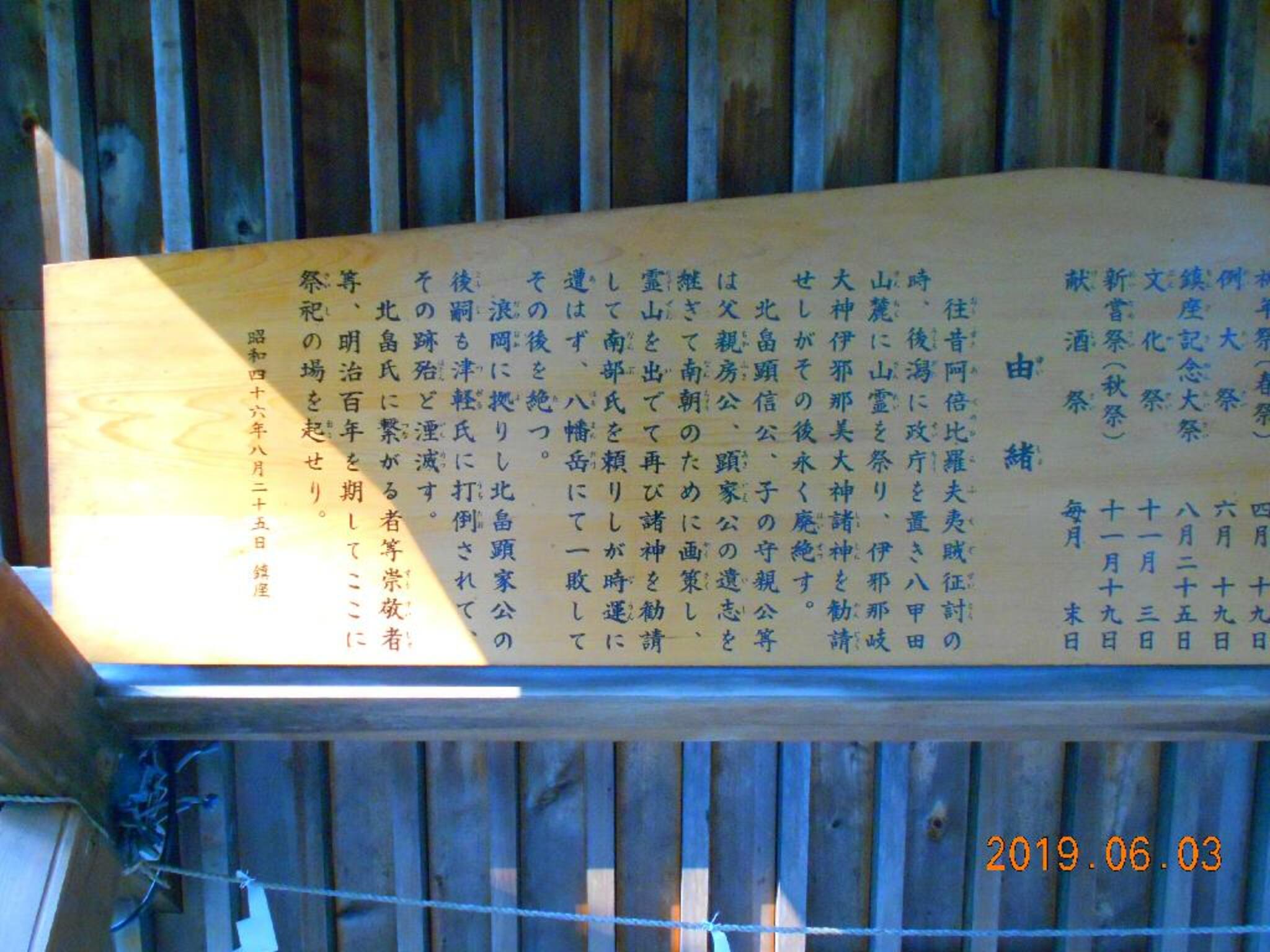 八甲田神社の代表写真2