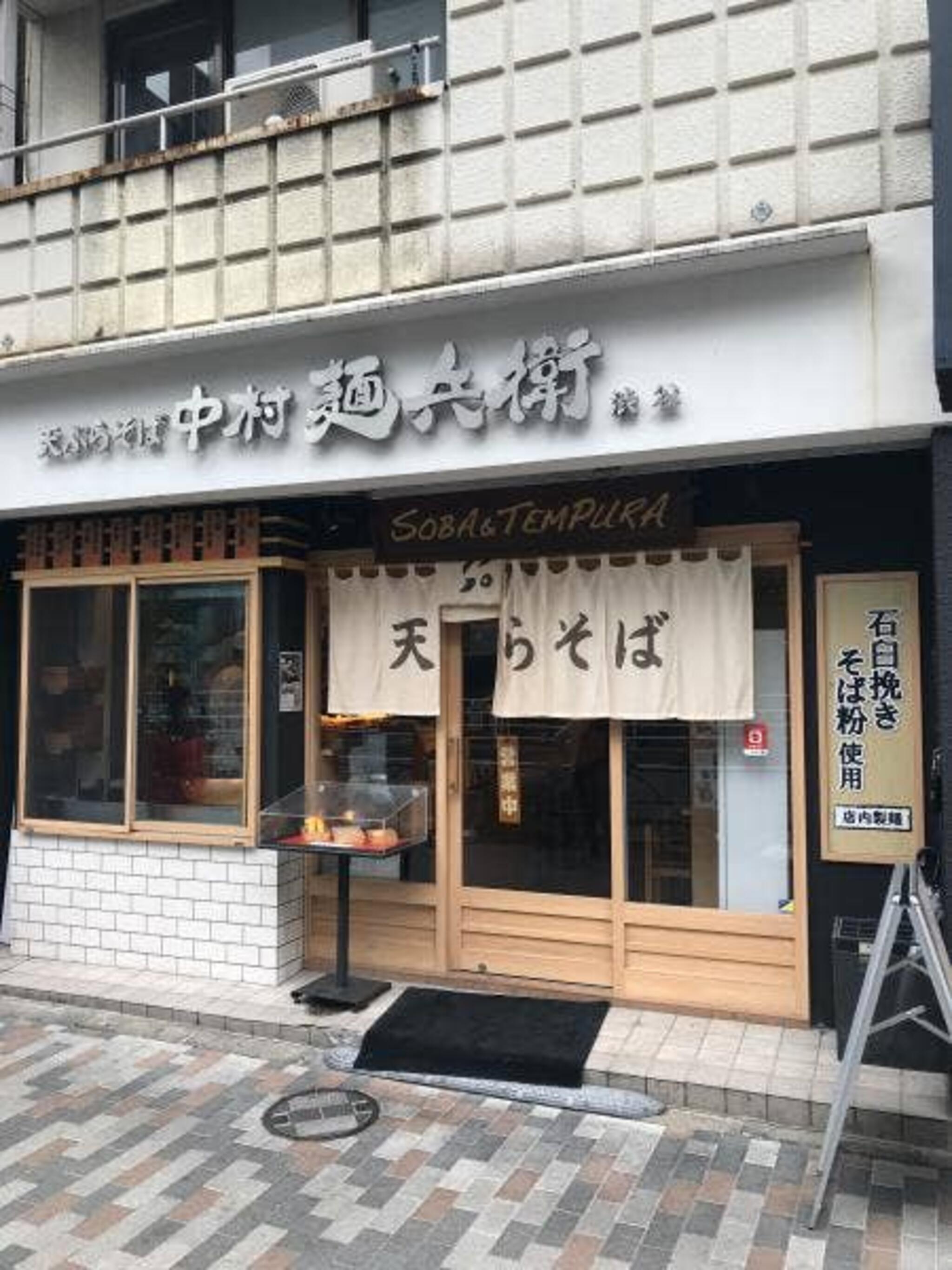 中村麺兵衛 渋谷店の代表写真10