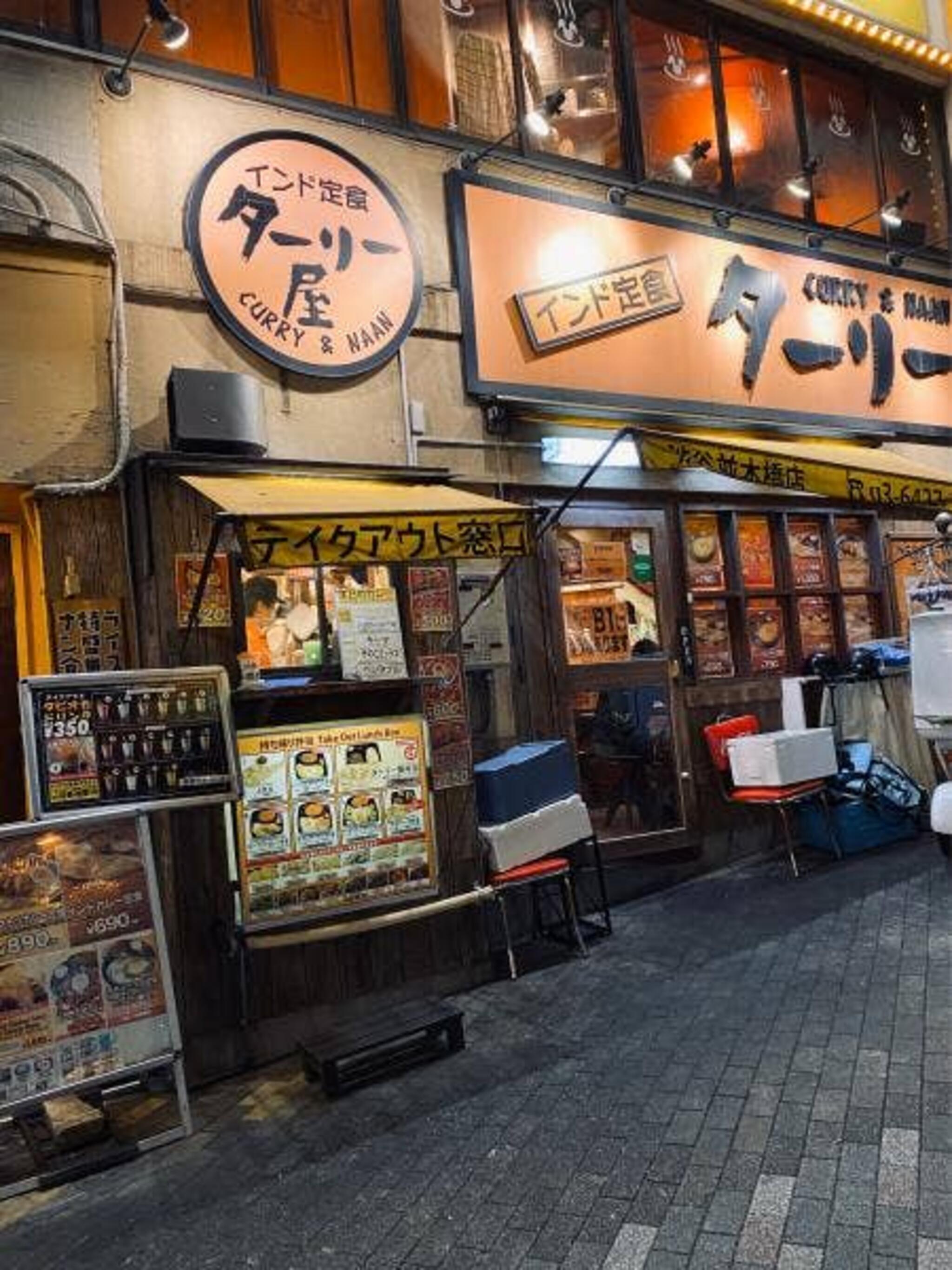 インド定食 ターリー屋 渋谷並木橋店の代表写真4