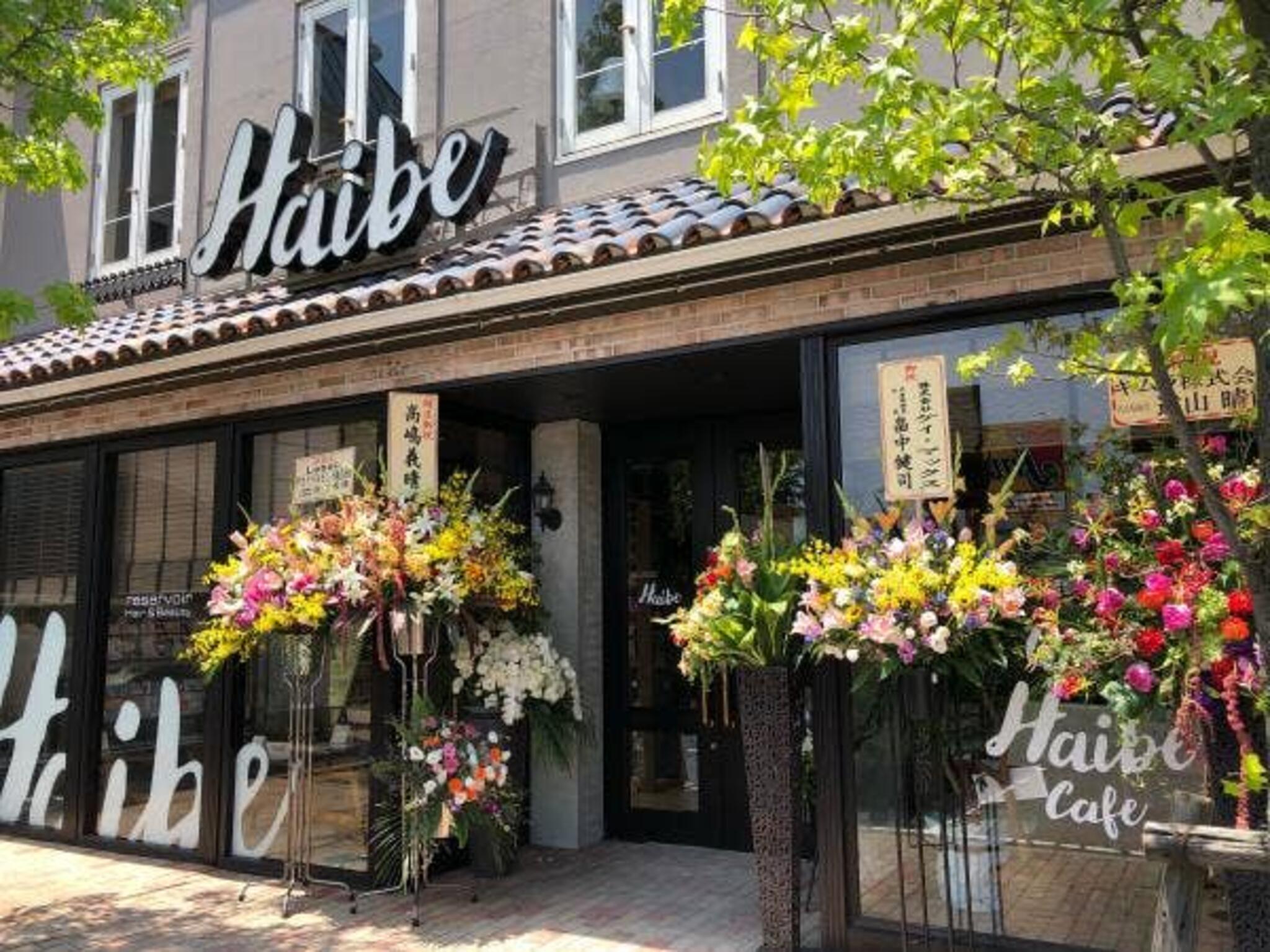 Greenハイブ(Haibe)Cafeの代表写真7