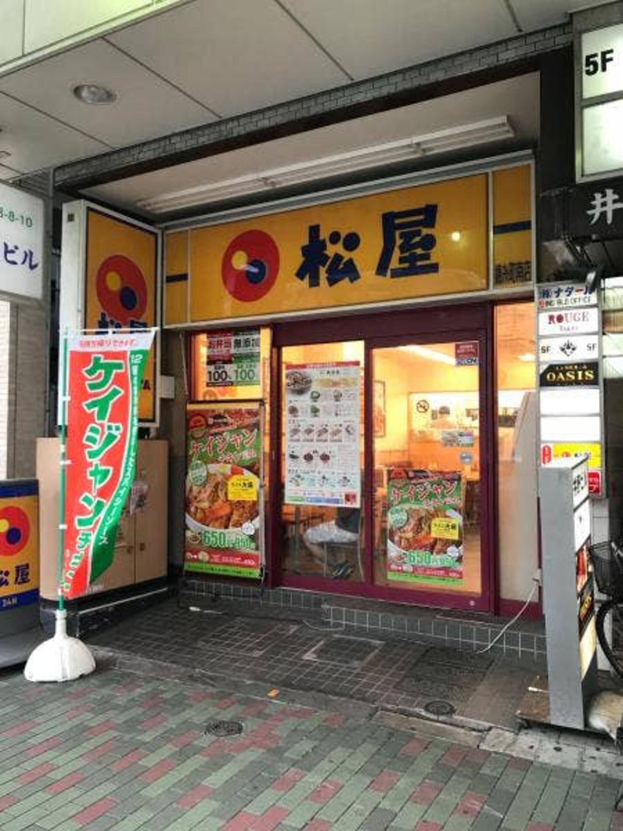 松屋 錦糸町南店の代表写真9