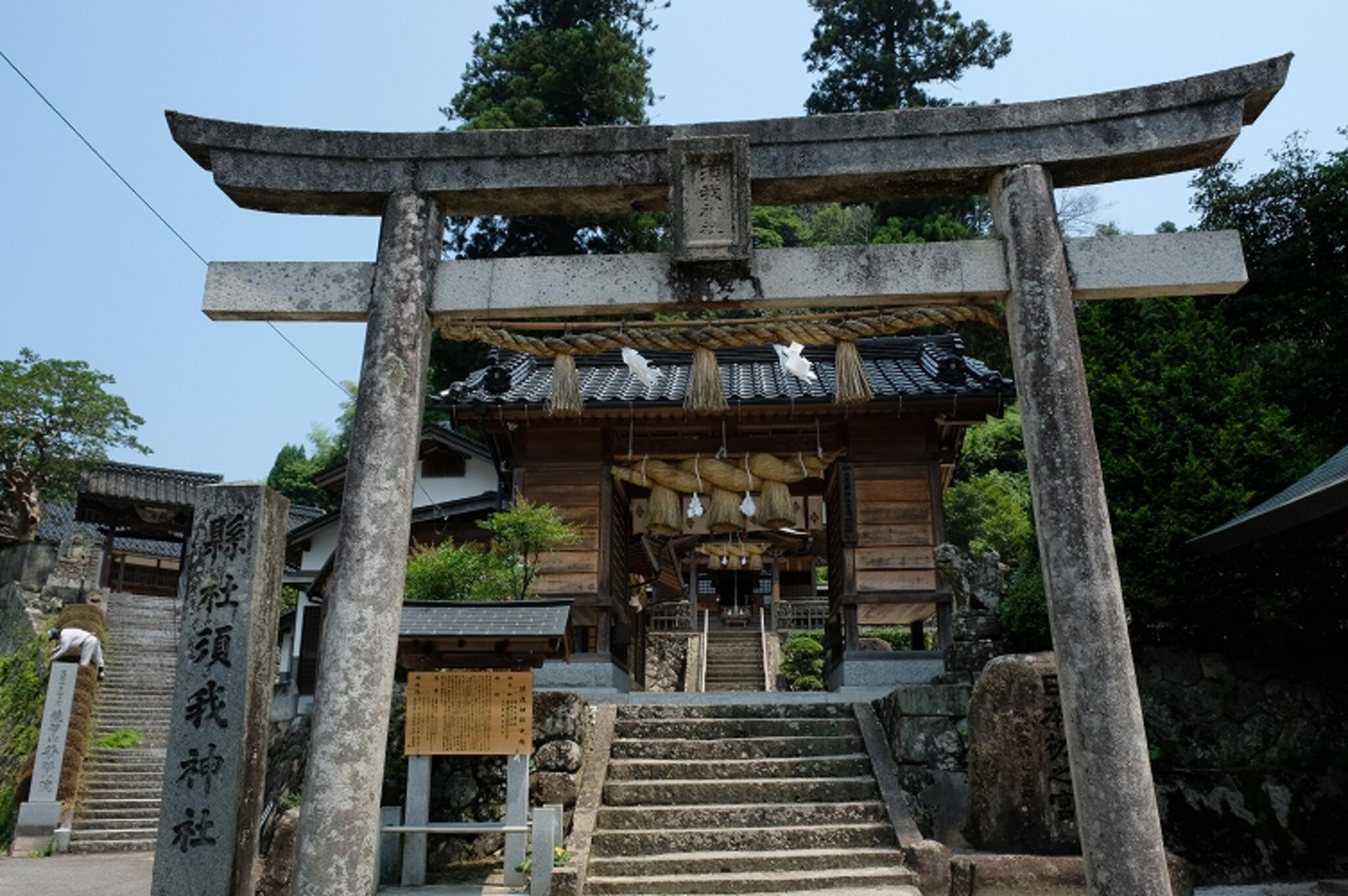 須我神社の代表写真9