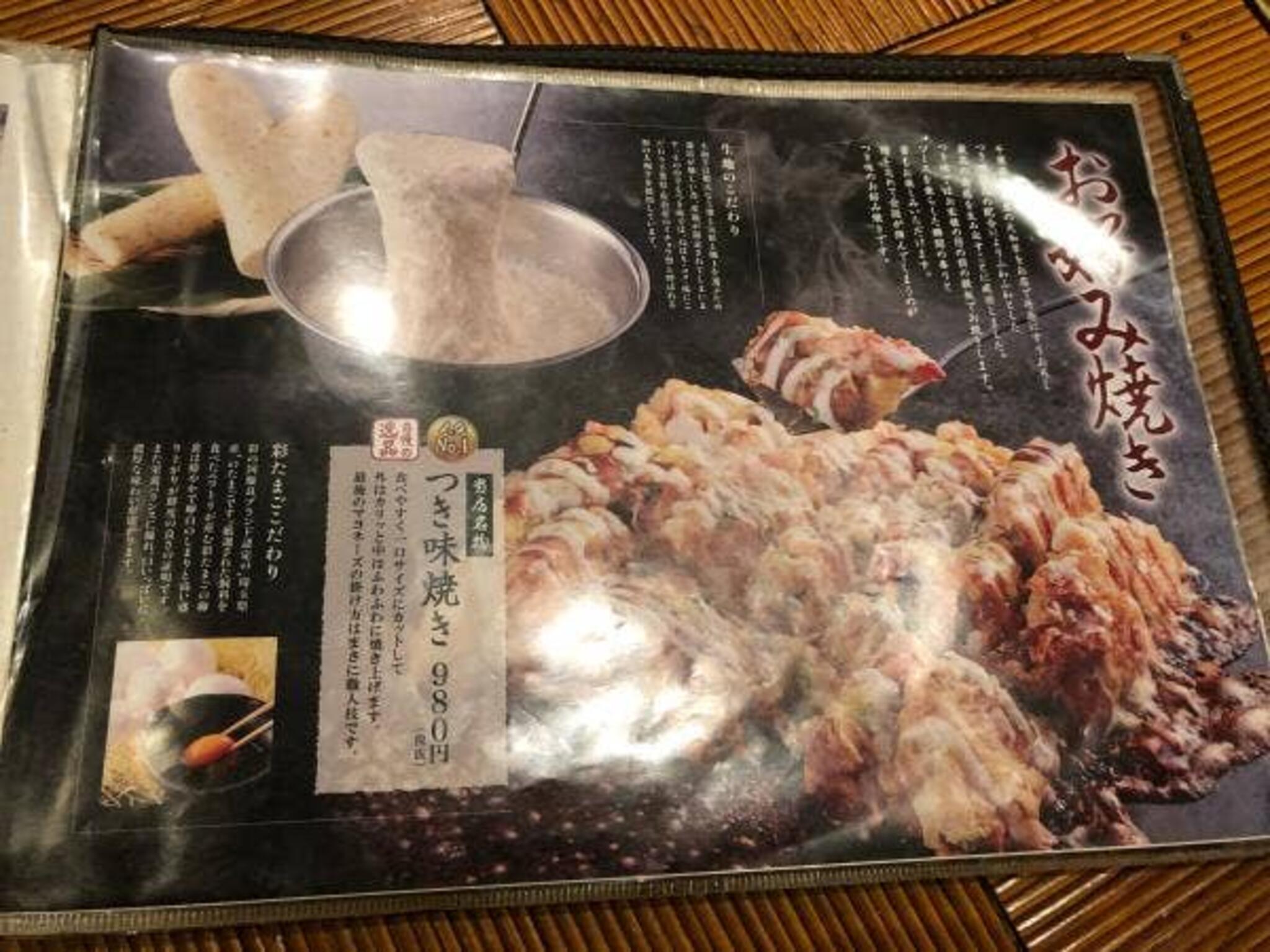つき味 HIROO 蕨店の代表写真1