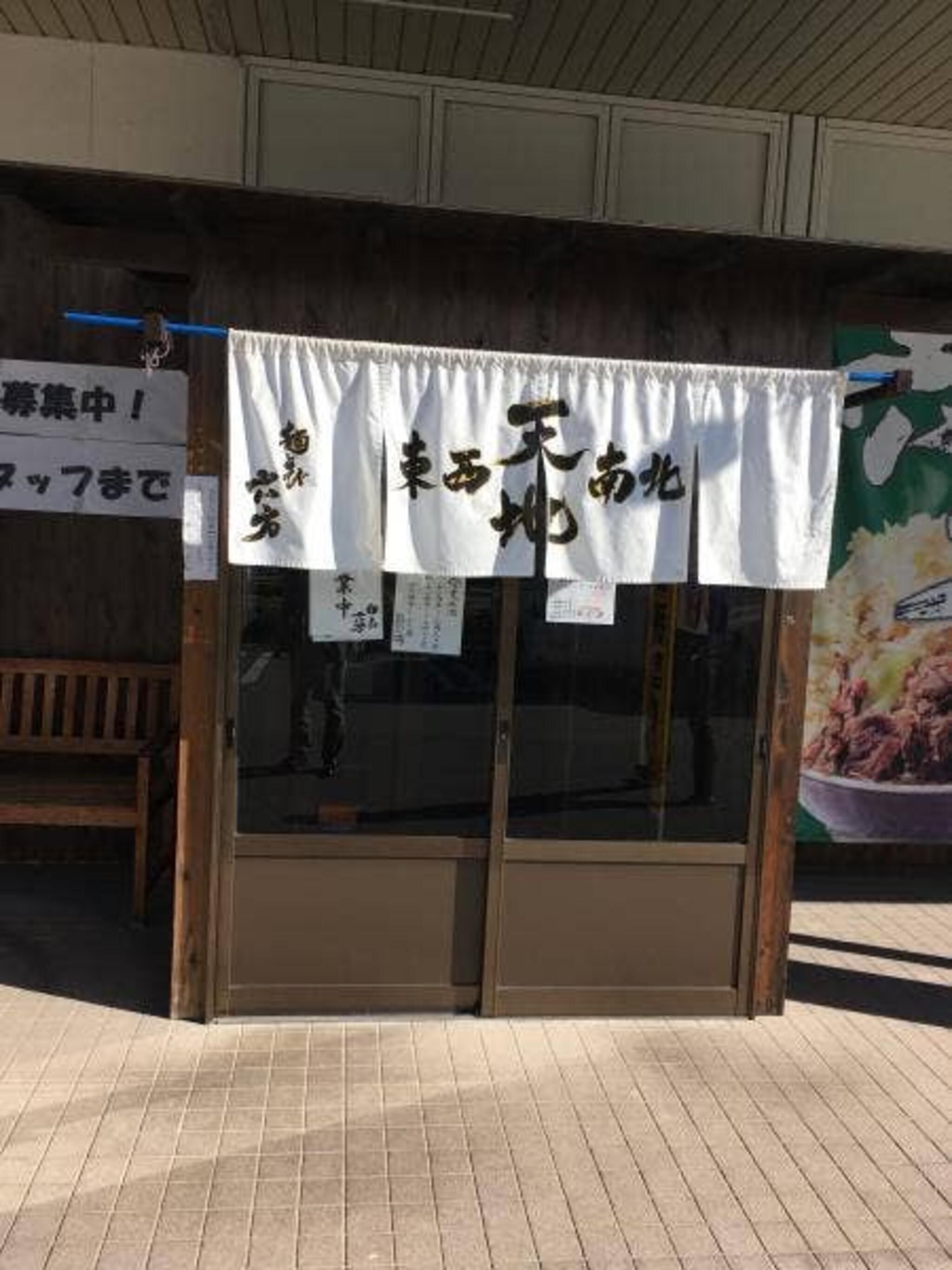 Ryo-ga 麺とび六方 松川店の代表写真2