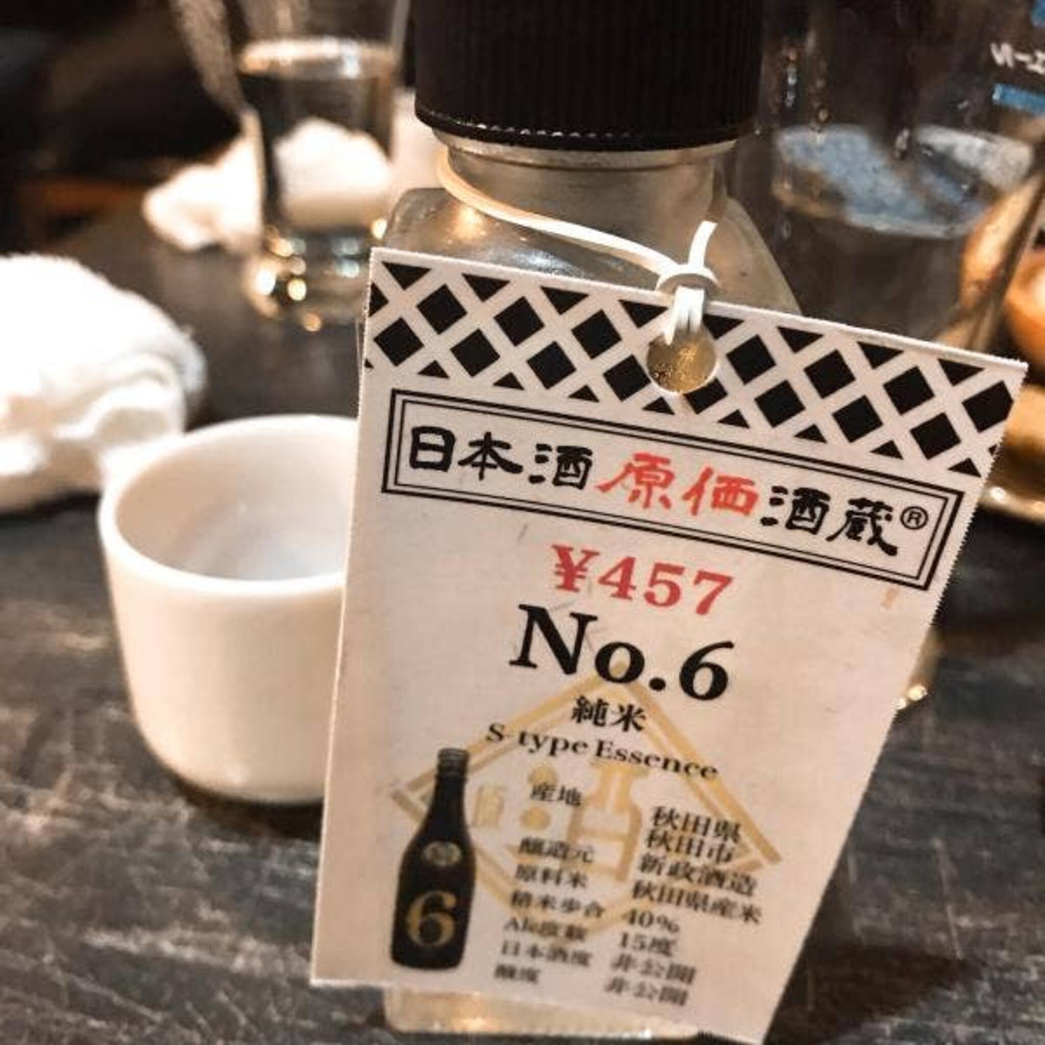 日本酒原価酒蔵 池袋本店の代表写真8