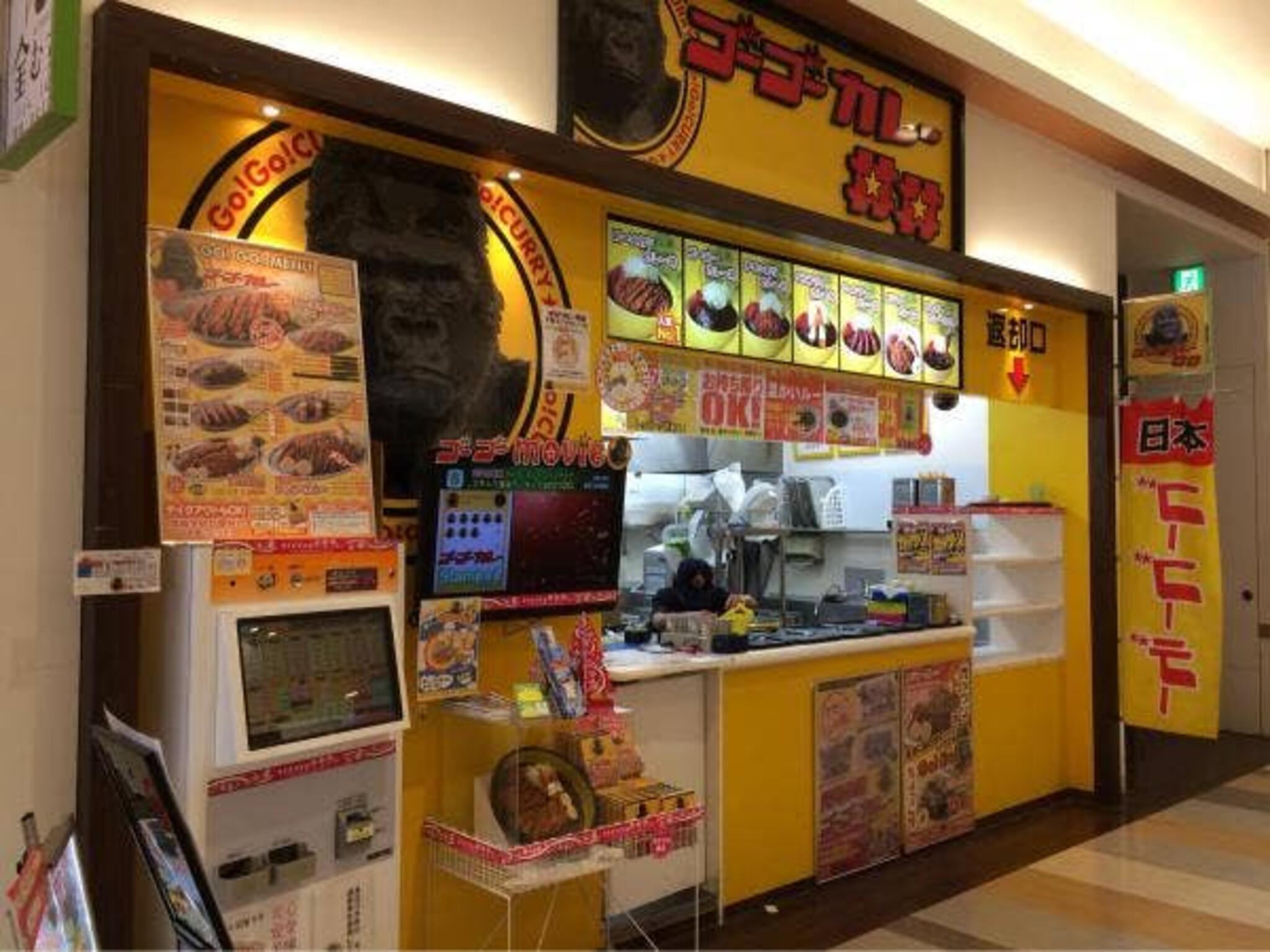 ゴーゴーカレー丼丼イオンモールかほく店の代表写真10