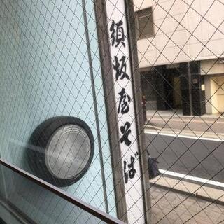 須坂屋そば新潟駅前店の写真15