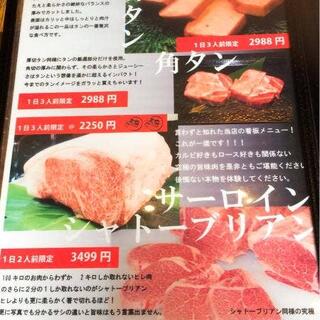 宮崎牛一頭買い 焼肉 一瑳の写真12