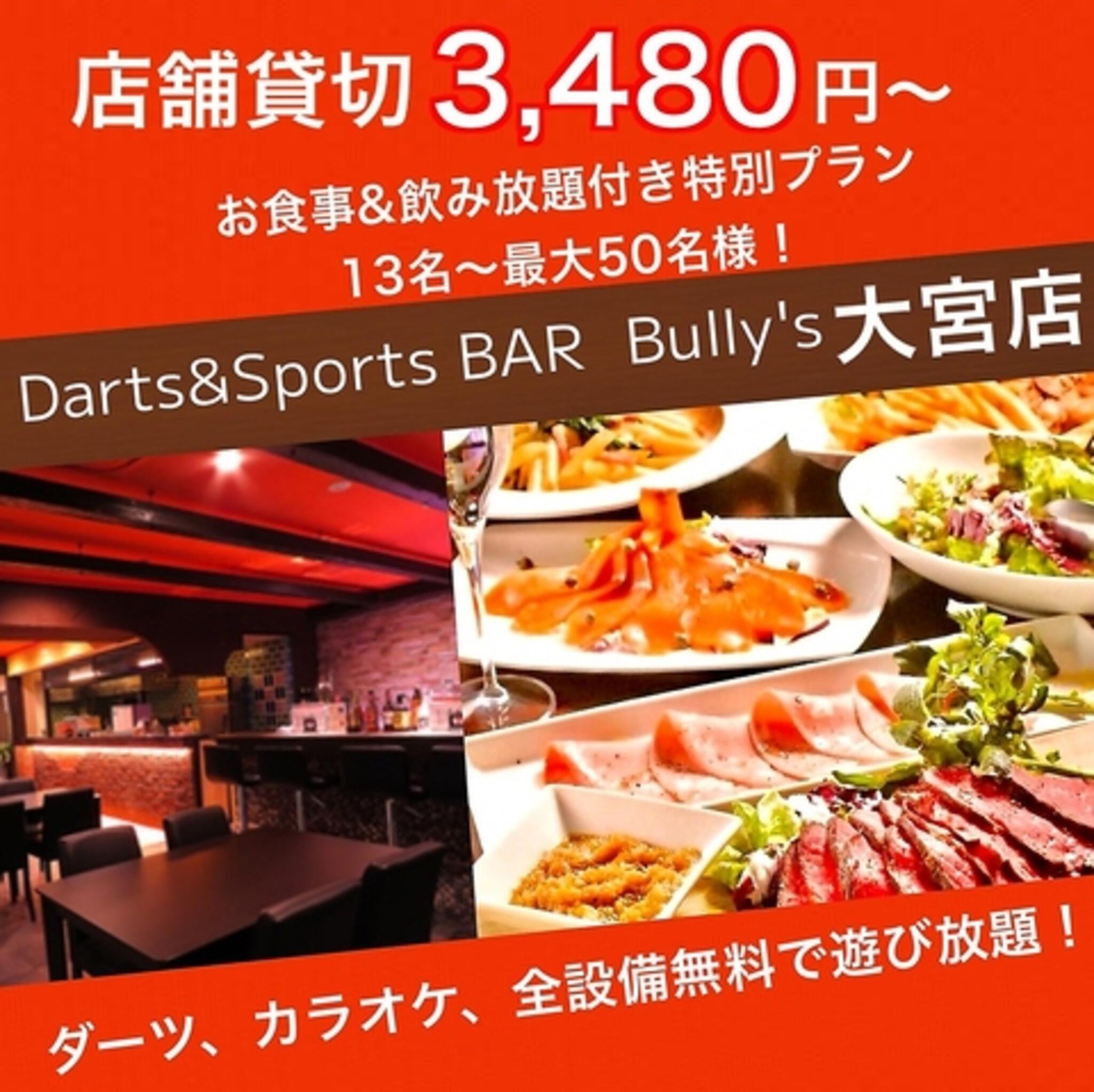 Darts&Sports BAR Bully’s(バリーズ)大宮店の代表写真7
