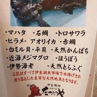 伊良湖岬地魚の宿 たかのやの写真19