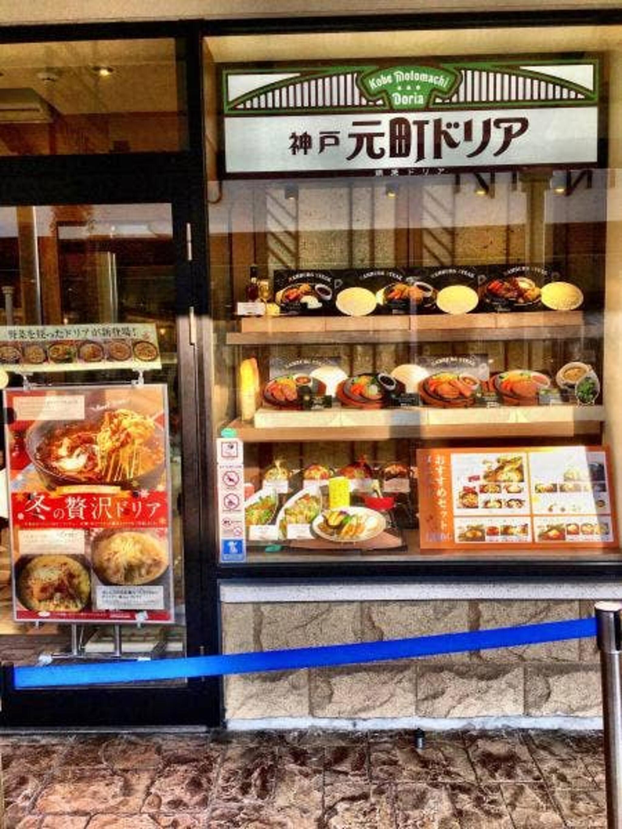 神戸元町ドリア 鳥栖プレミアムアウトレット店の代表写真2