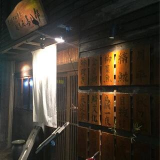 越後屋 喜八郎 恵比寿店の写真4