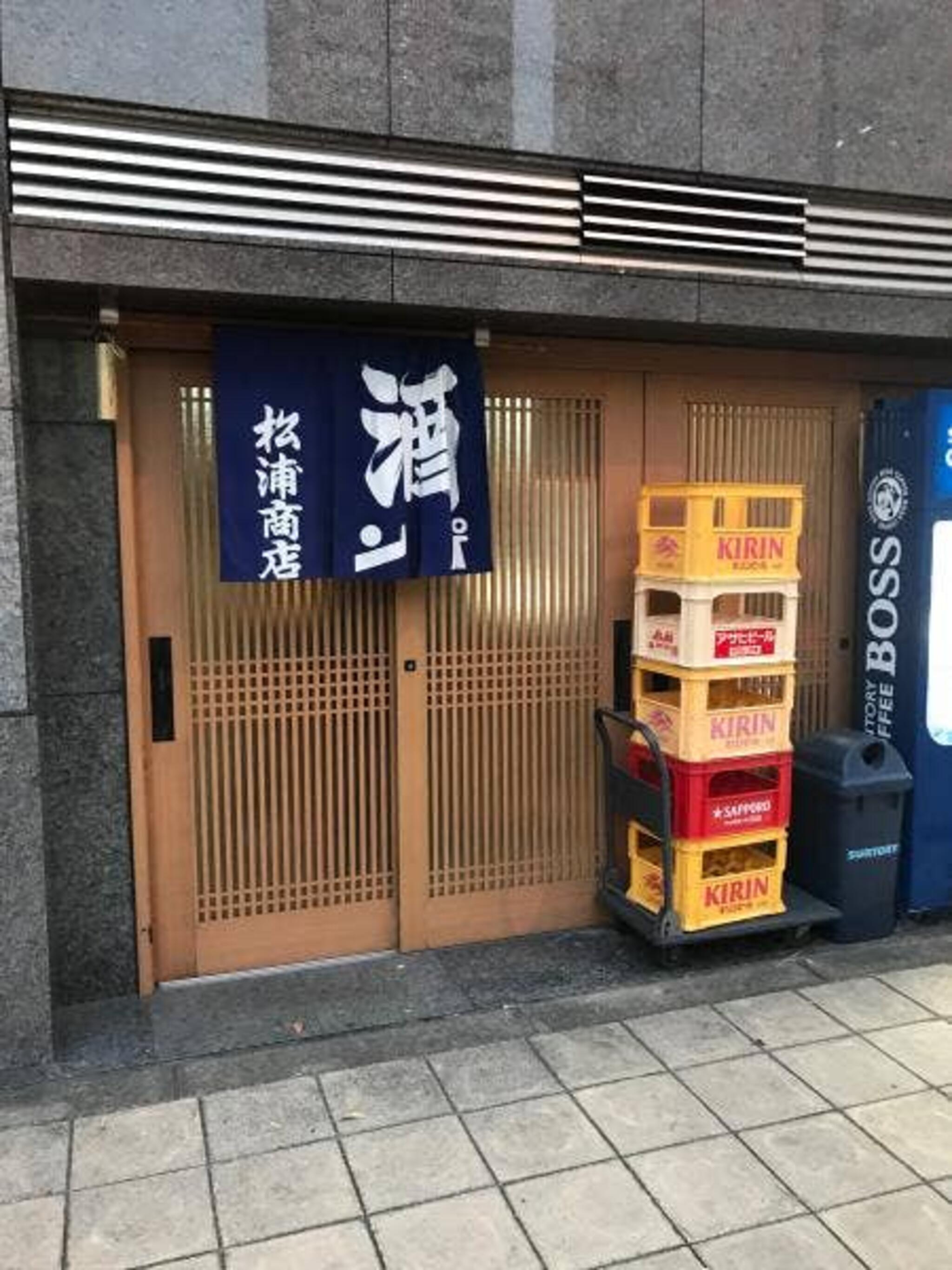 松浦酒店の代表写真2