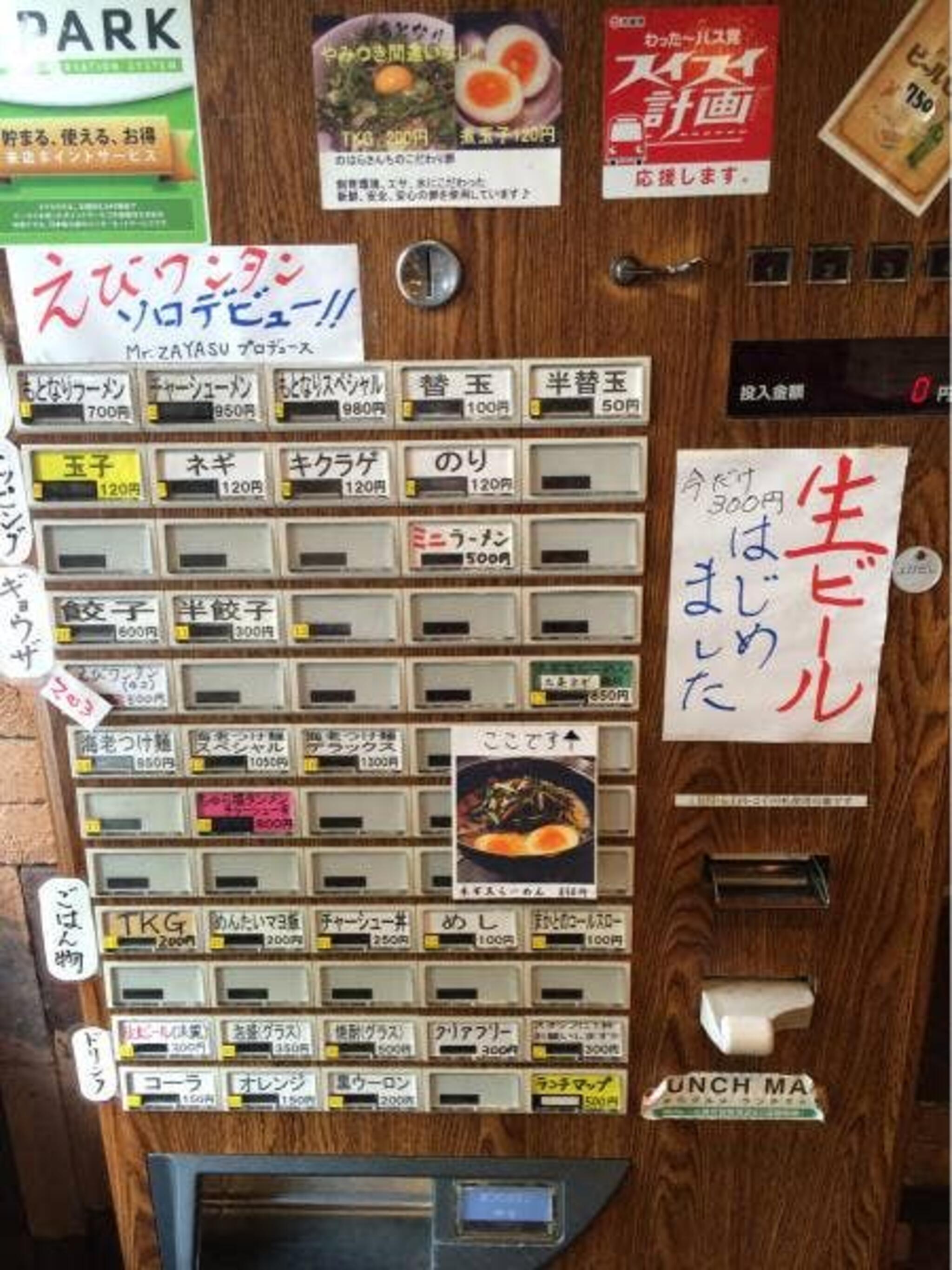 麺や偶 もとなり 久茂地店の代表写真4