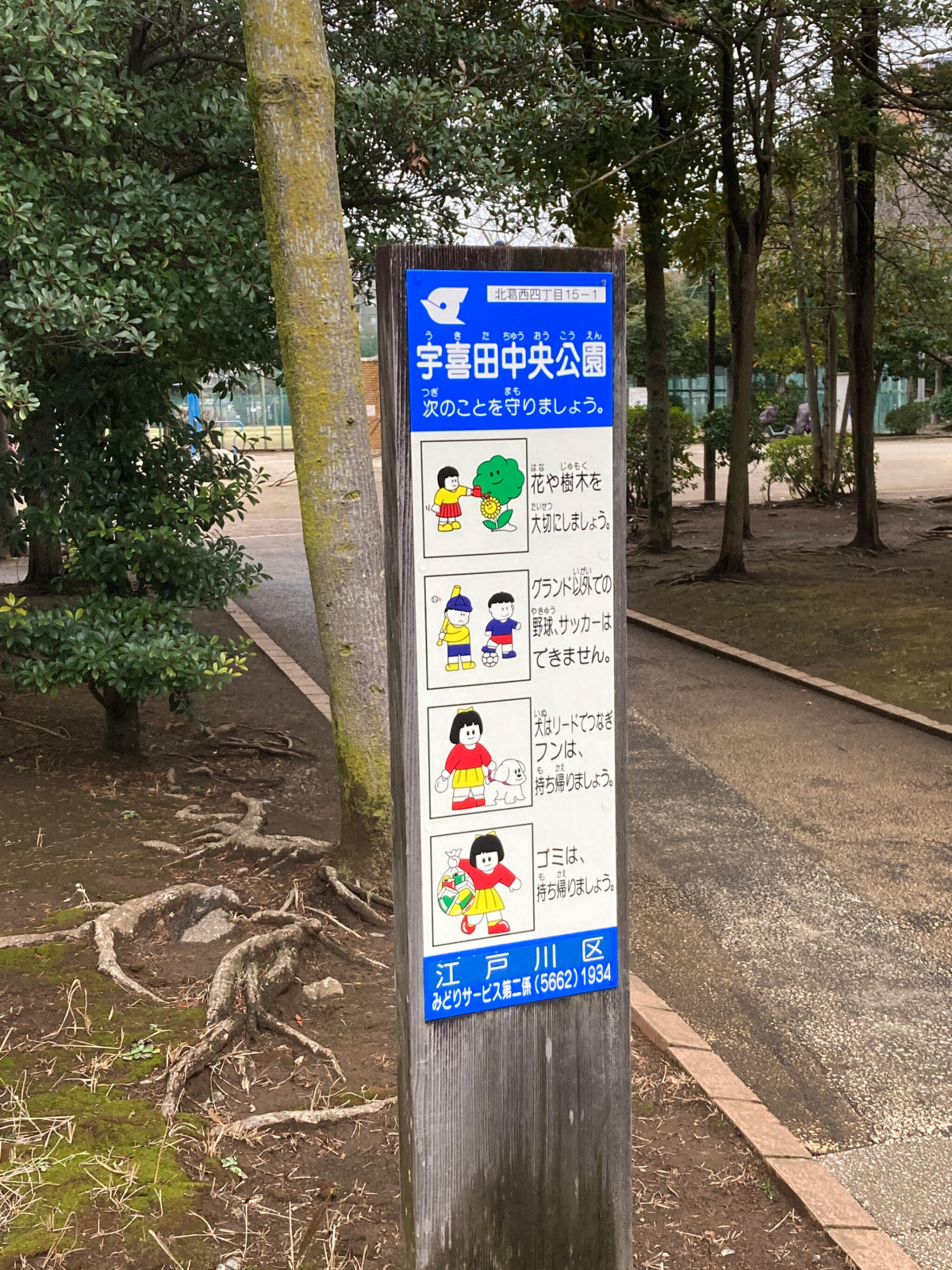 宇喜田2号公園の代表写真9