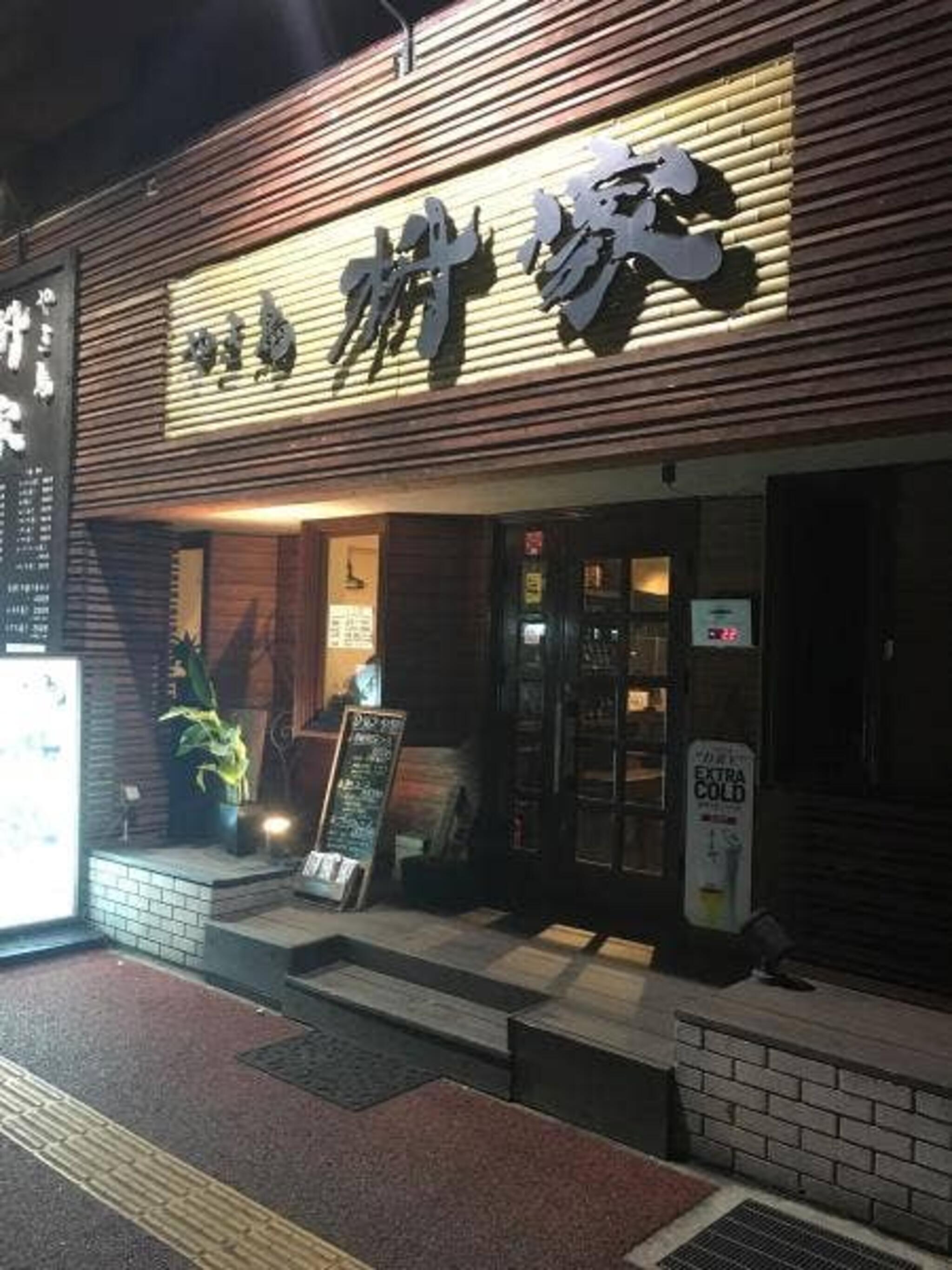 やき鳥枡家 大橋二号店の代表写真2