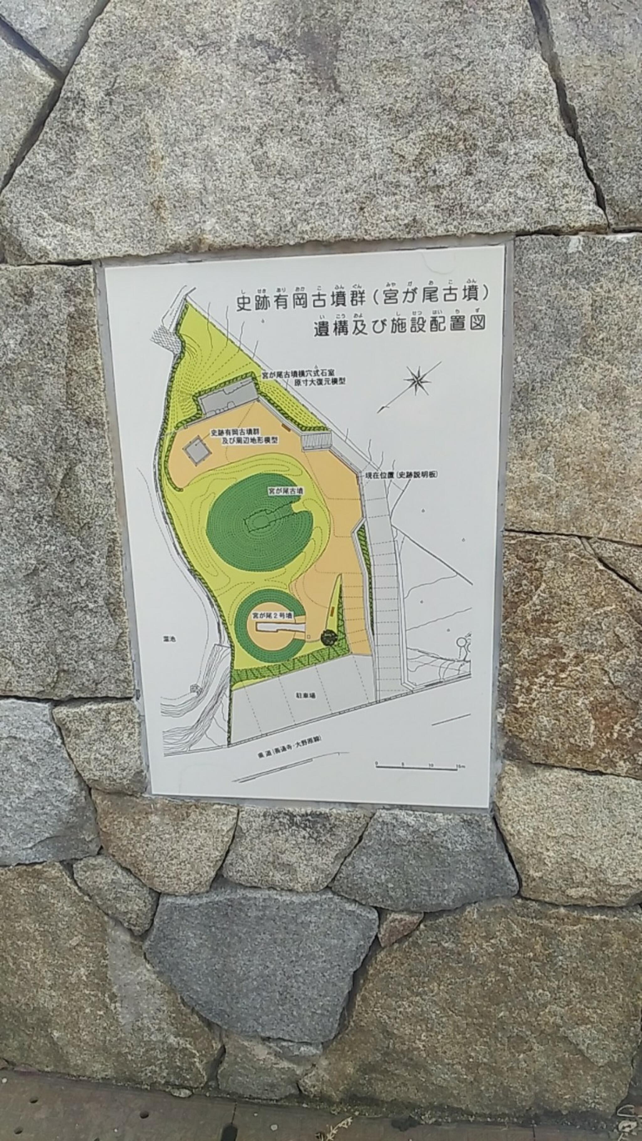 宮が尾古墳史跡公園の代表写真8