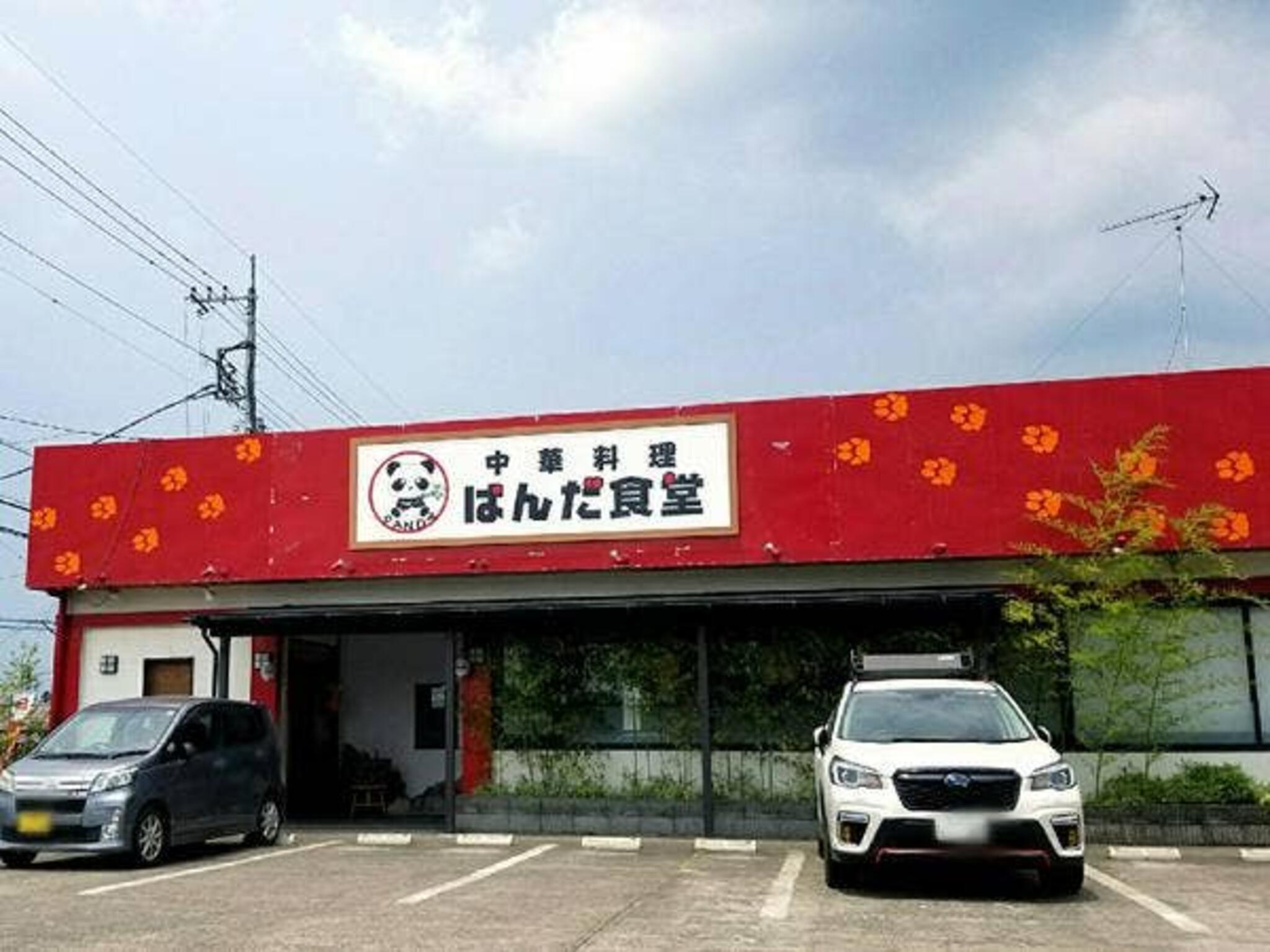 中華料理 ぱんだ食堂の代表写真5