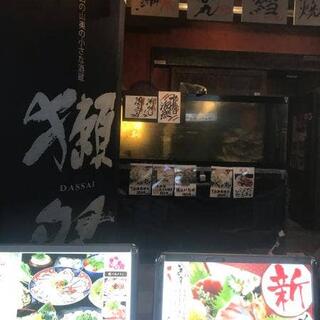 鮨のえん屋 東京調布店の写真18