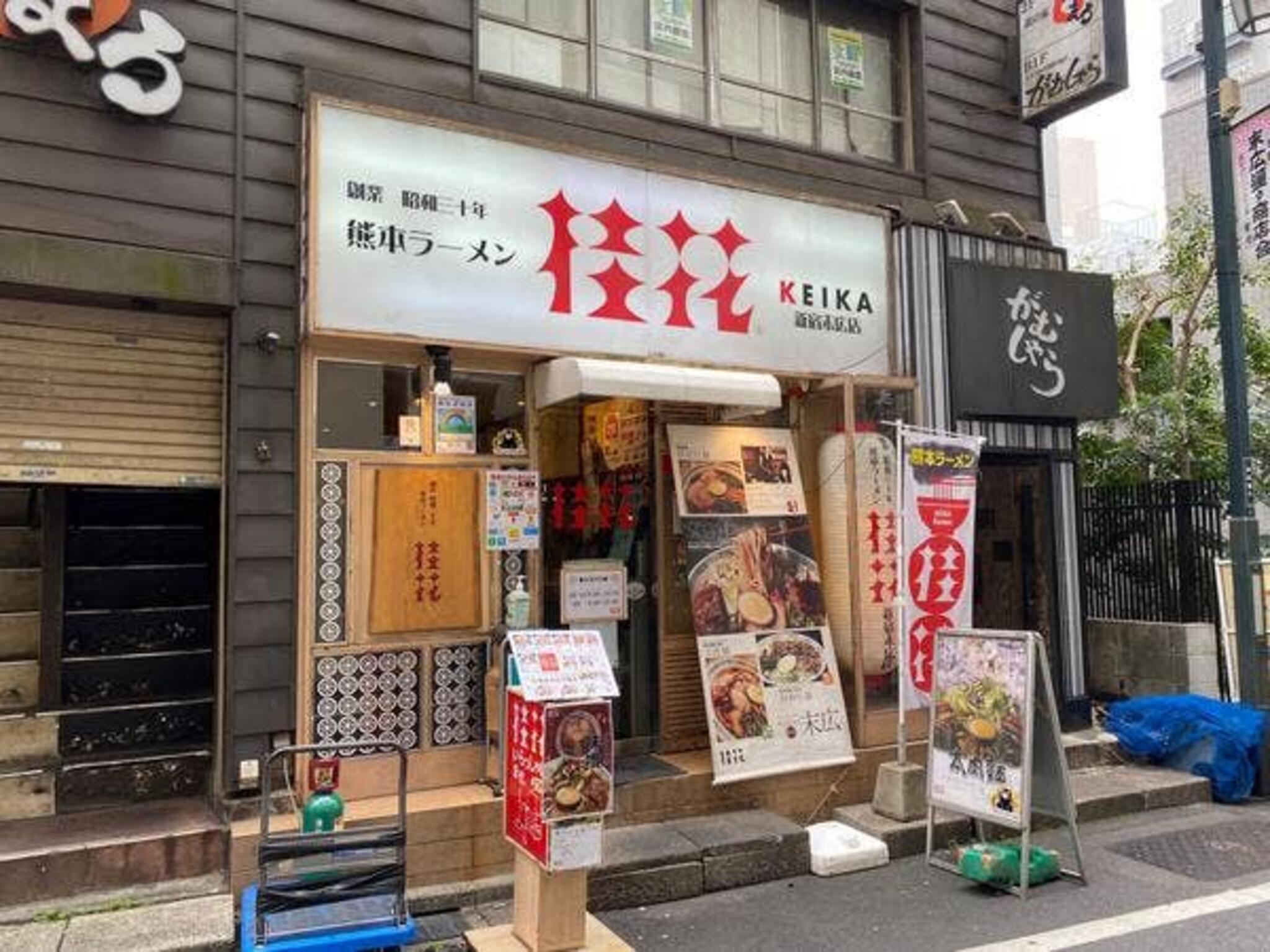 桂花 新宿 末広店の代表写真7