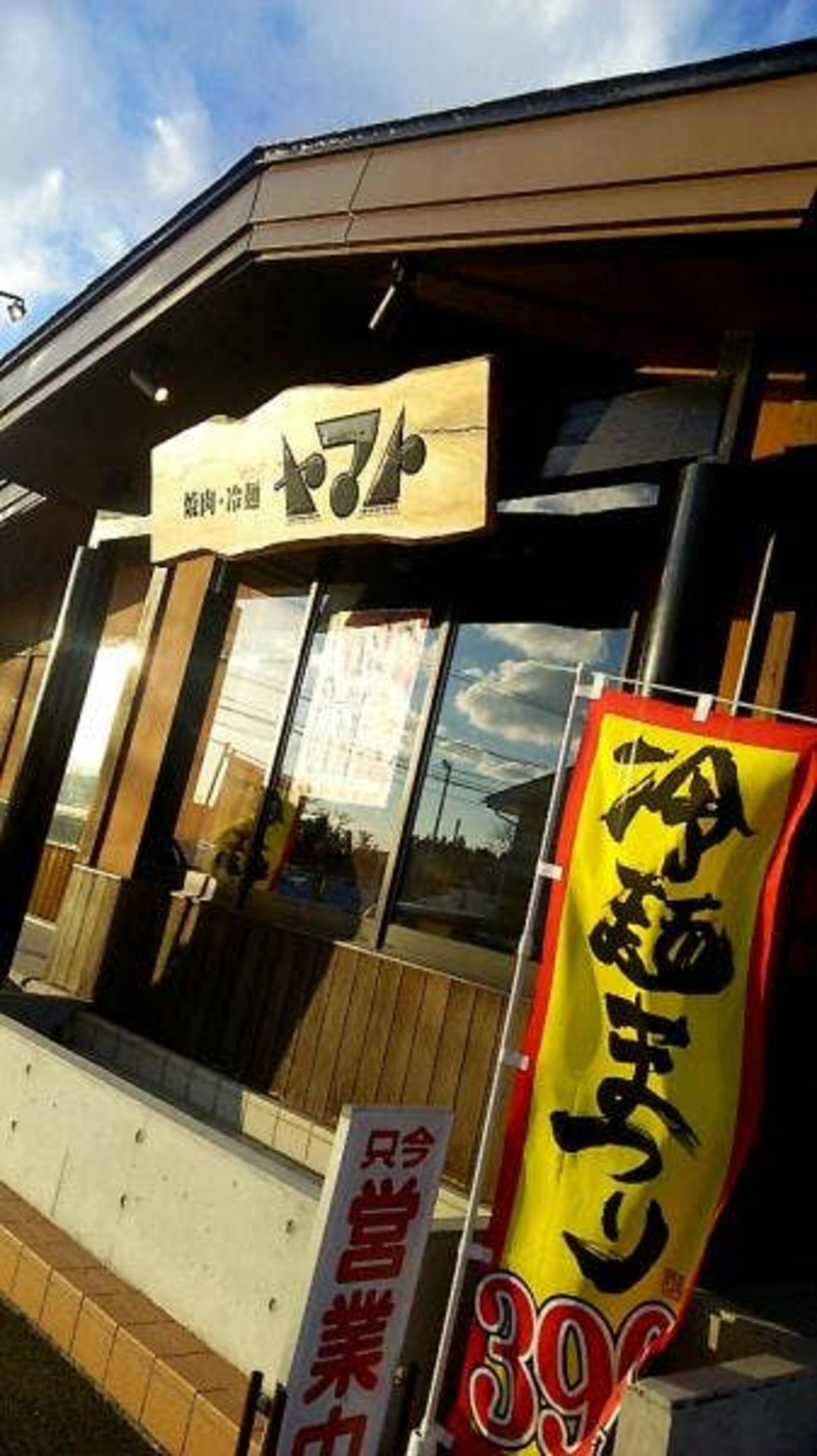 焼肉・冷麺ヤマト 花巻店の代表写真10