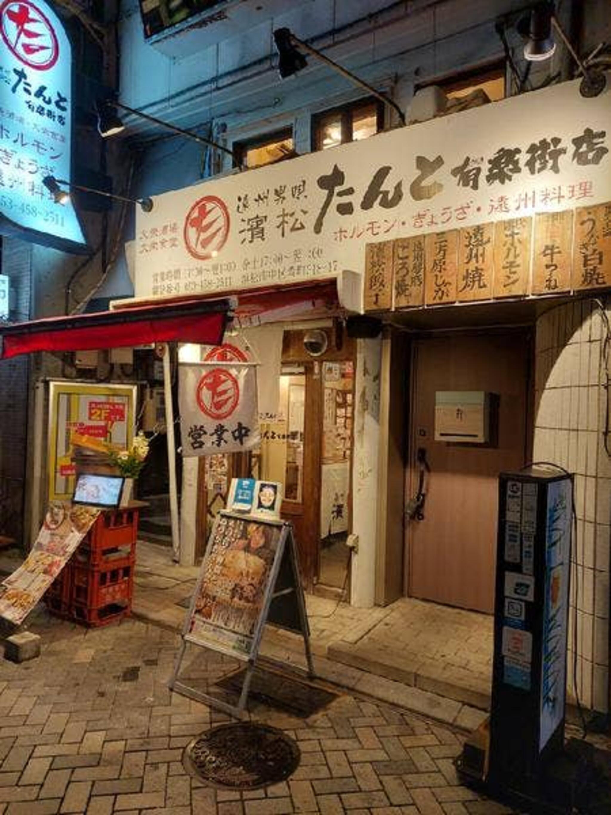 濱松たんと 有楽街店の代表写真2