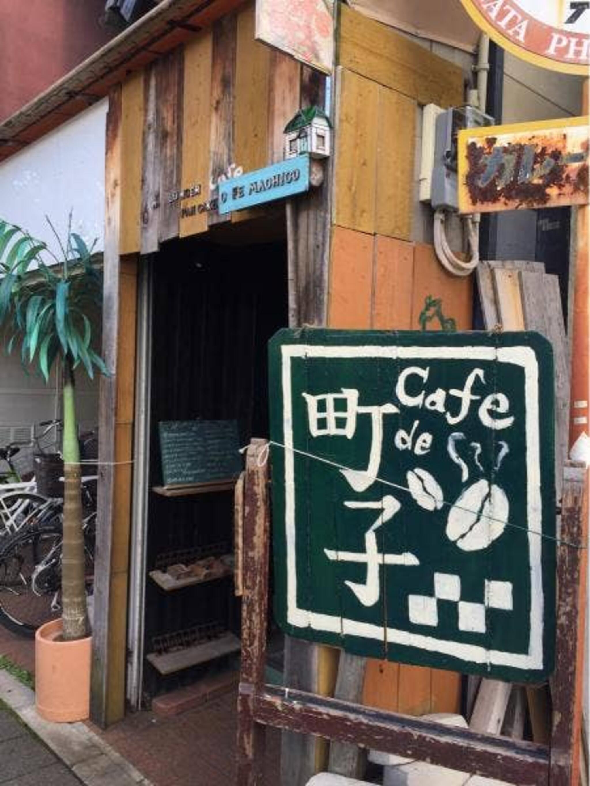 cafe 町子の代表写真10