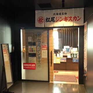松尾ジンギスカン秋葉原店の写真19