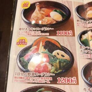 Soup Curry 心 さいたま新都心店の写真16