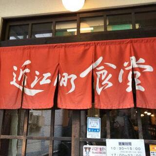 近江町食堂の写真30