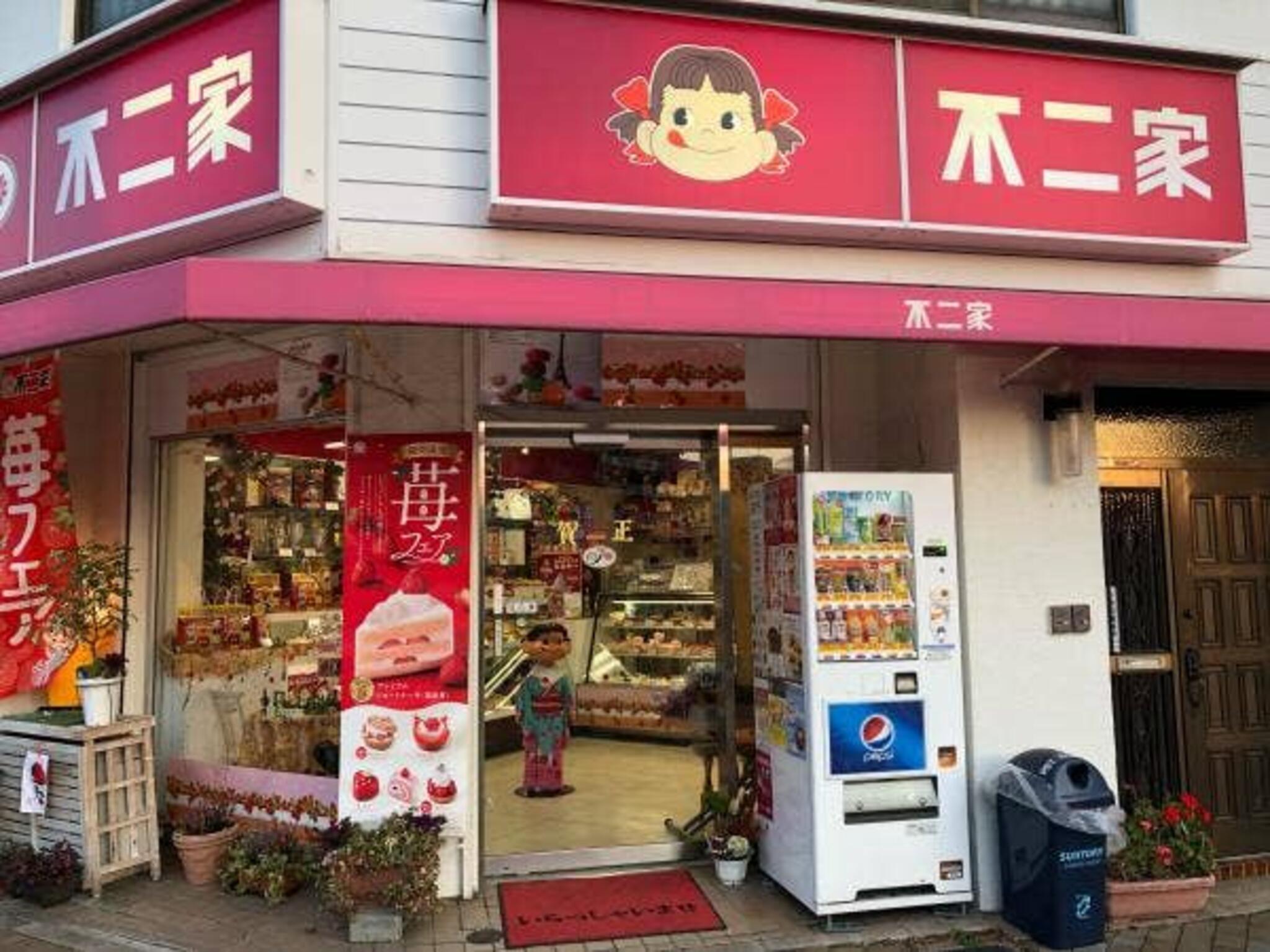 不二家 洋菓子 大開店の代表写真8