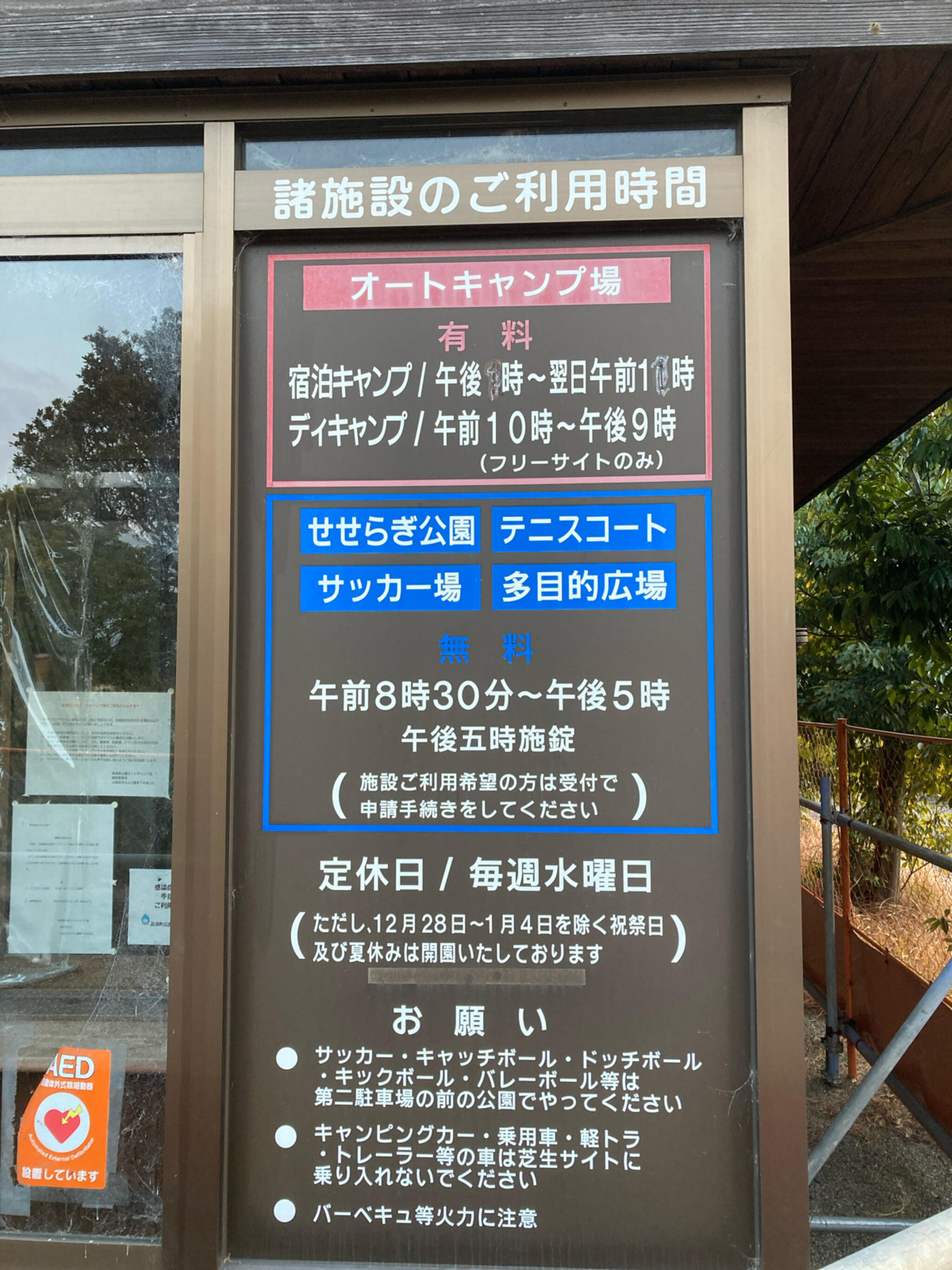 高須町公園オートキャンプ場の代表写真3