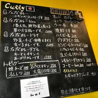 ただカレー屋やりたいだけの写真15