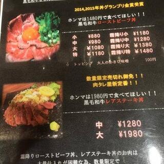 肉タレ屋難波BAL店の写真14