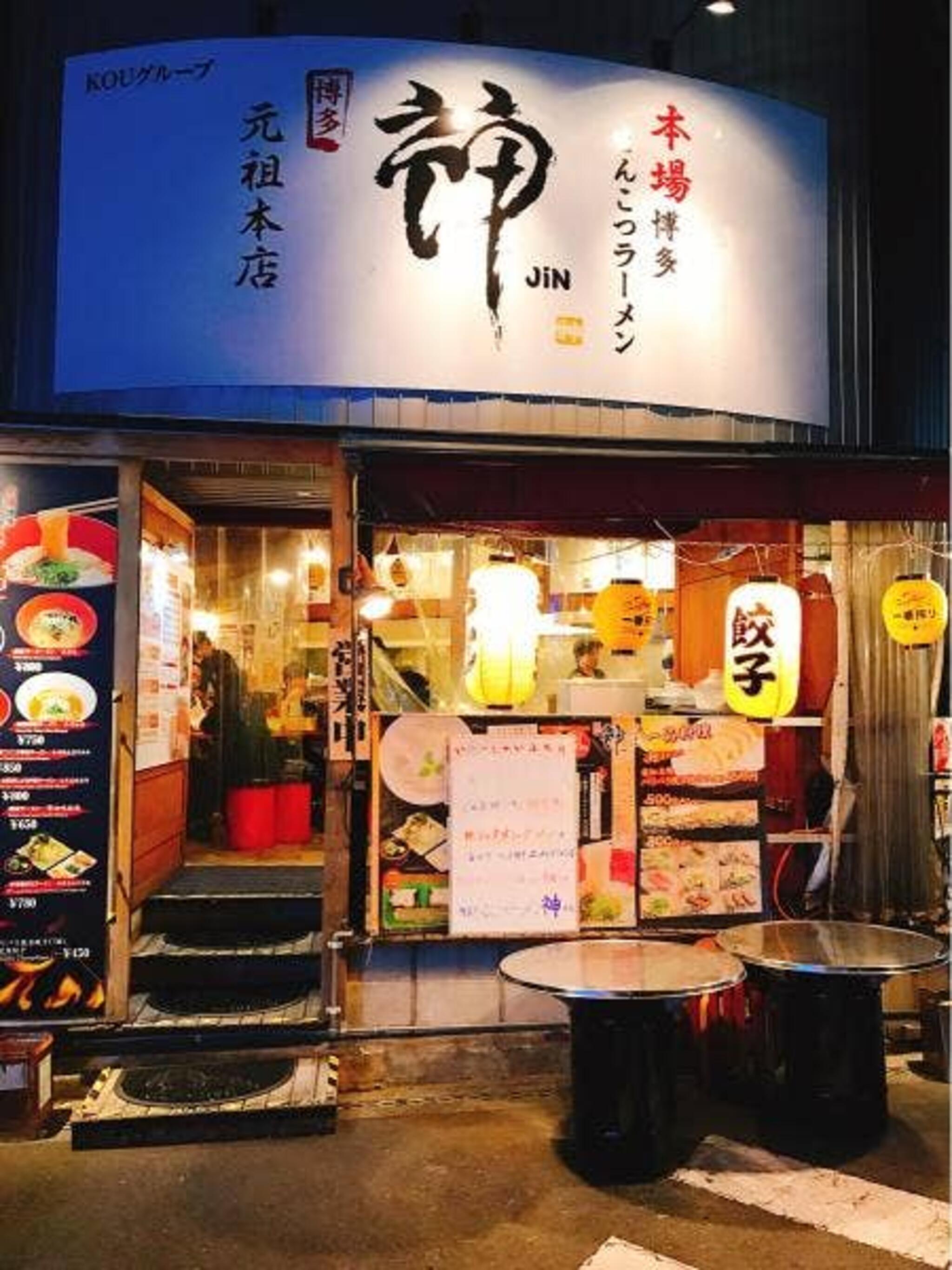 ラーメン神 元祖本店の代表写真4
