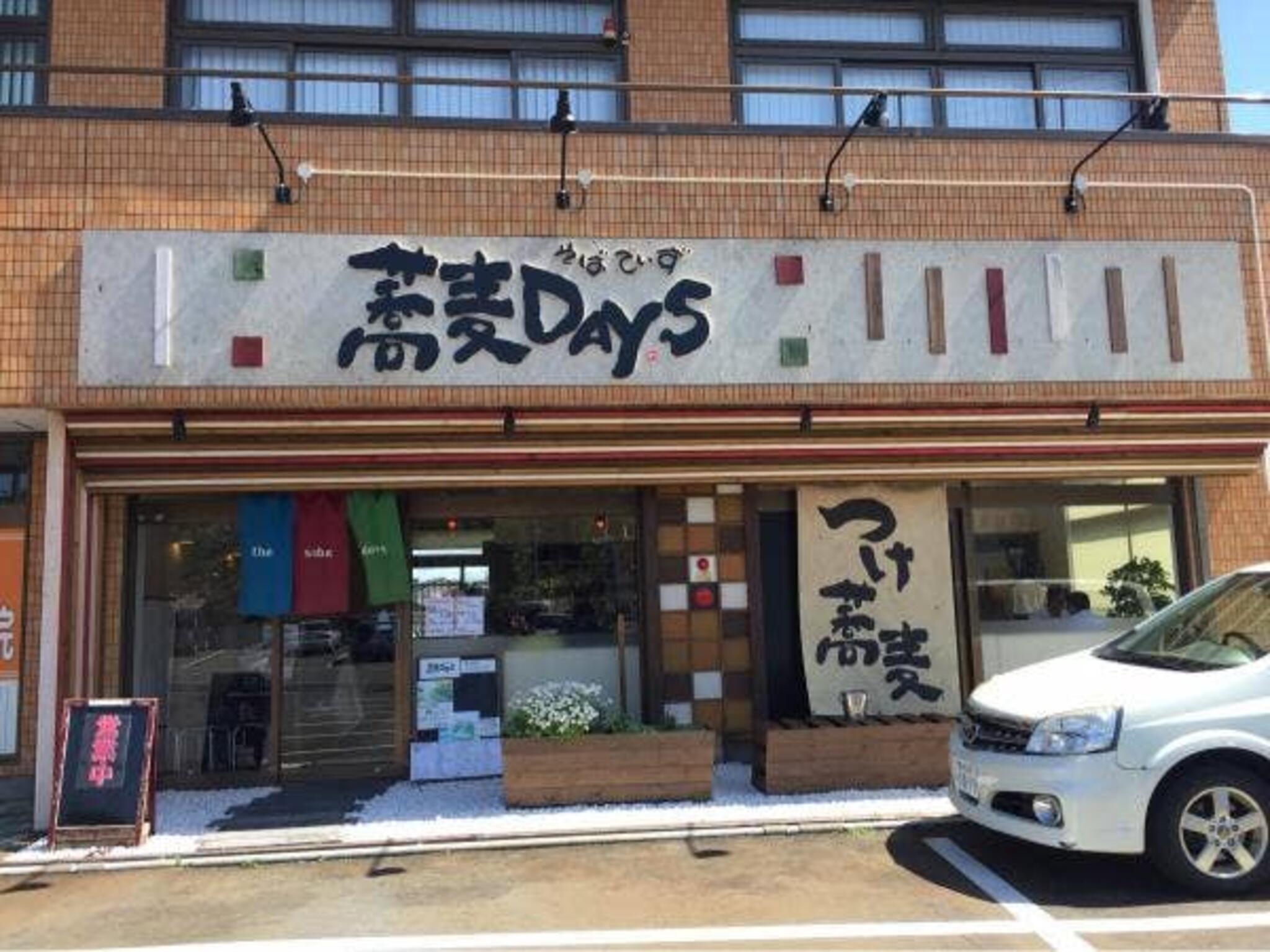 蕎麦DAYSの代表写真2