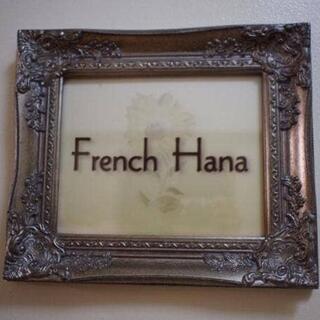 French Hanaの写真15
