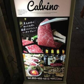 ヤキニク×ワイン Calvino (カルビーノ) 浜松の写真12
