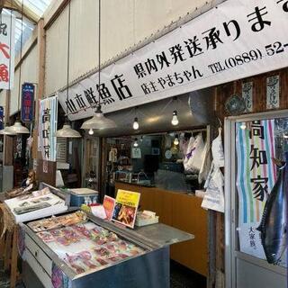 山本鮮魚店の写真12