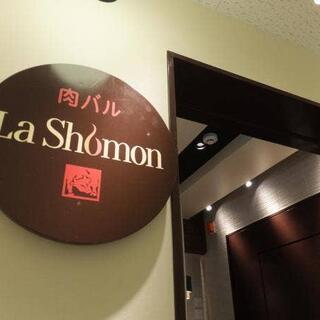 焼肉バル La shomonの写真10