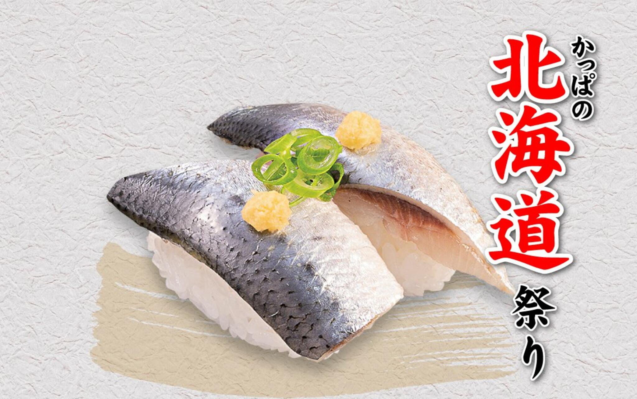 かっぱ寿司 米沢店の代表写真3