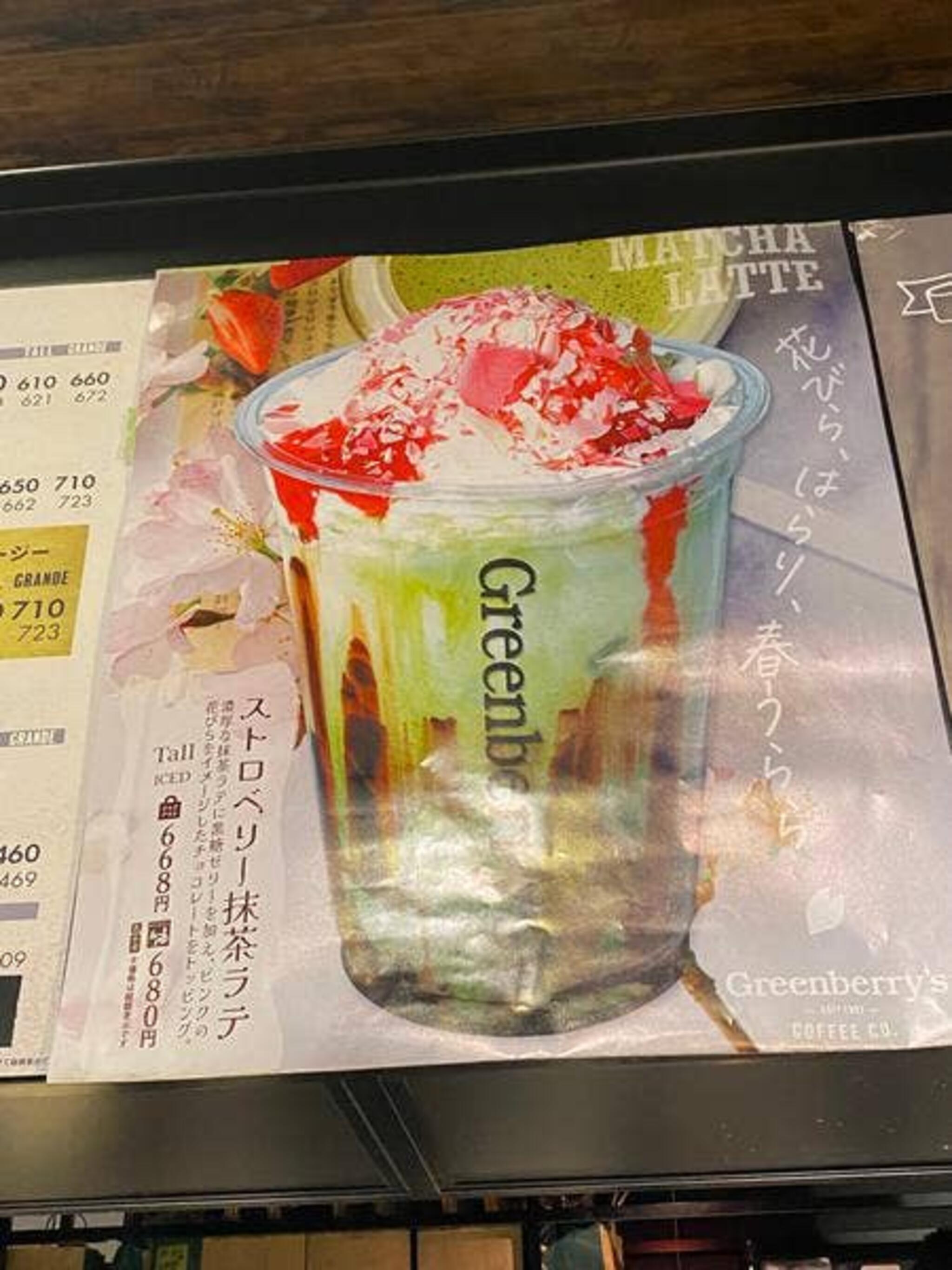 Greenberry’s COFFEE FOOD HALL BLAST! OSAKA店の代表写真7